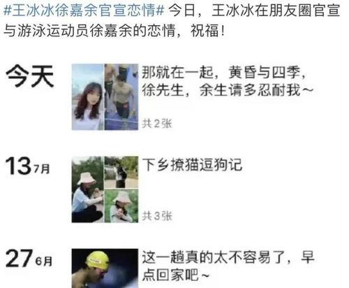 央视爆料王冰冰视频,揭秘背后惊人内幕