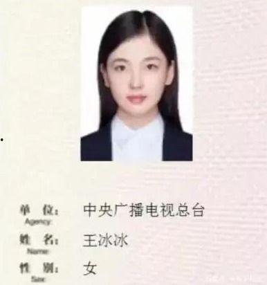 央视爆料王冰冰视频,揭秘背后惊人内幕  第2张