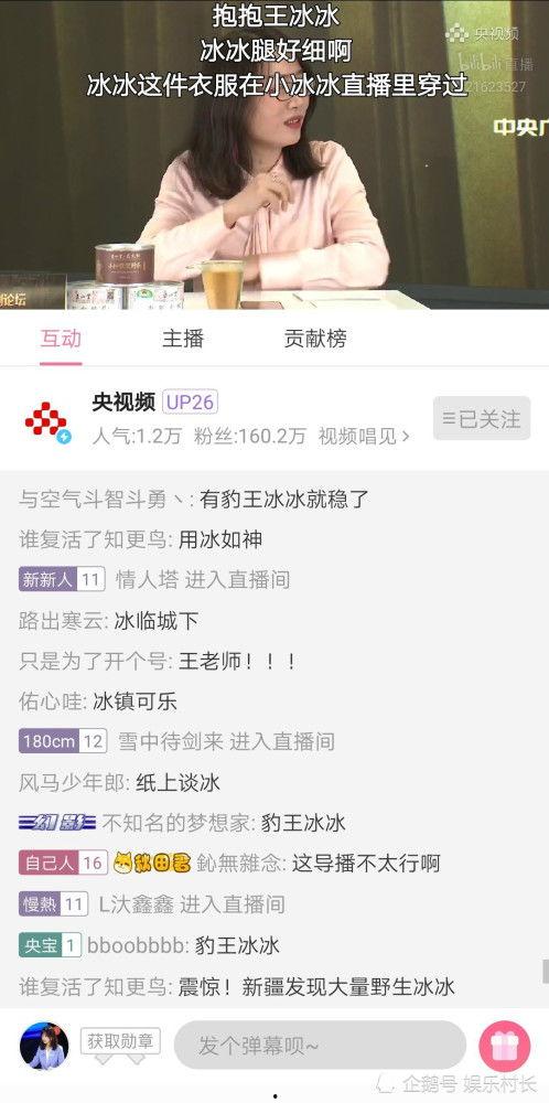 央视爆料王冰冰视频,揭秘背后惊人内幕  第3张