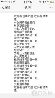 视频爆料歌曲大全集,盘点热门曲目，重温经典旋律  第2张