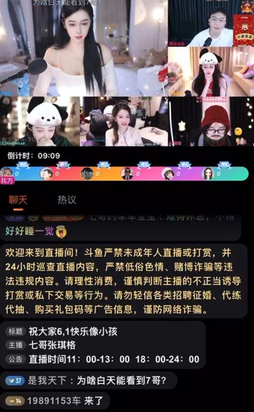 娱乐吃瓜主播真的流量吗,流量背后的真相与争议  第2张
