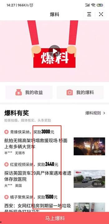 今日头条爆料平台,揭秘娱乐圈惊人内幕！