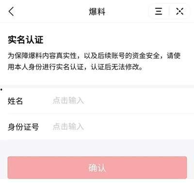 今日头条爆料平台,揭秘娱乐圈惊人内幕！  第2张