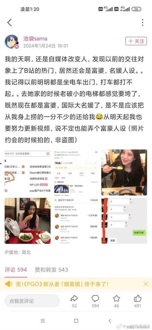 玲子遭前男友爆料视频,真相与误解的交织