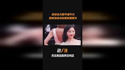 景甜娱乐爆料视频,揭秘明星幕后故事 第1张 景甜娱乐爆料视频,揭秘明星幕后故事 第1张