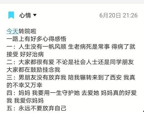 知乎癌症晚期爆料视频大全,知乎爆料视频大全深度解析 第2张 知乎癌症晚期爆料视频大全,知乎爆料视频大全深度解析 第2张