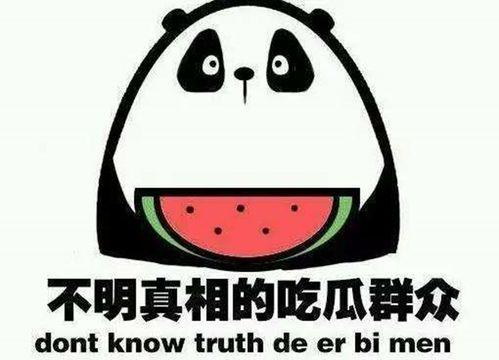 真实吃瓜娱乐,揭秘明星们的真实瓜料大揭秘 第1张 真实吃瓜娱乐,揭秘明星们的真实瓜料大揭秘 第1张