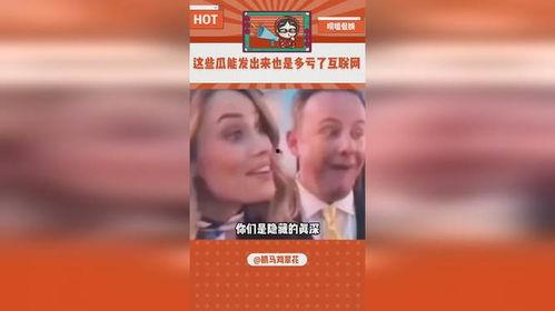 真实吃瓜娱乐,揭秘明星们的真实瓜料大揭秘 第2张 真实吃瓜娱乐,揭秘明星们的真实瓜料大揭秘 第2张