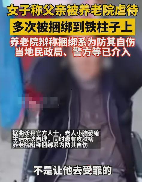 女子爆料养老院被打视频,揭露养老院暴力事件真相