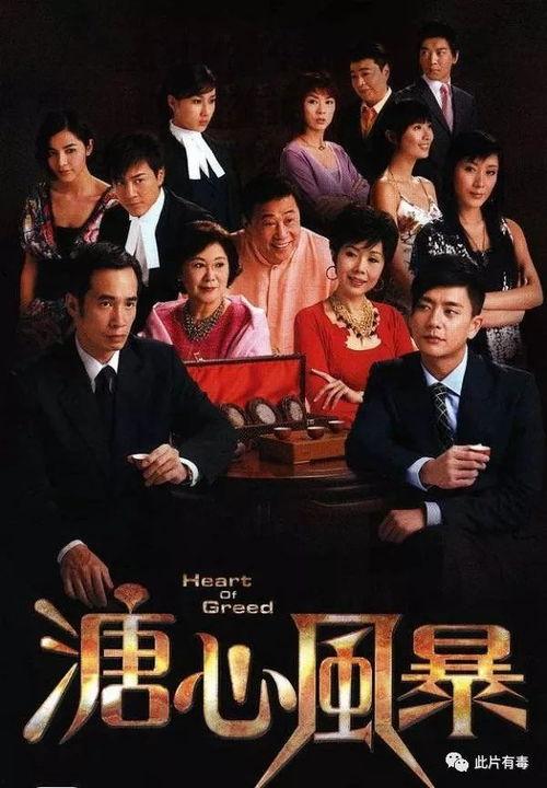 溏心风暴2在线观看,家族恩怨再起,温情与复仇交织 第2张 溏心风暴2在线观看,家族恩怨再起,温情与复仇交织 第2张
