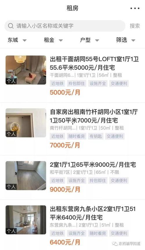 房产最新爆料网站大全,揭秘最新爆料网站大全  第2张
