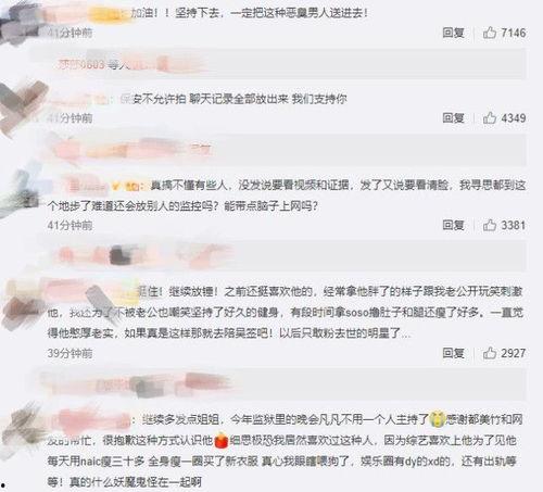 热搜搞笑爆料视频大全,笑料百出!热搜搞笑爆料视频大盘点 第2张 热搜搞笑爆料视频大全,笑料百出!热搜搞笑爆料视频大盘点 第2张