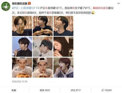 吃瓜鹅娱乐,揭秘娱乐圈幕后故事，带你领略明星真实生活  第2张