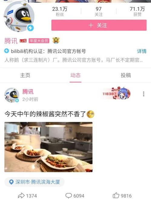 吃瓜鹅娱乐,揭秘娱乐圈幕后故事，带你领略明星真实生活  第3张