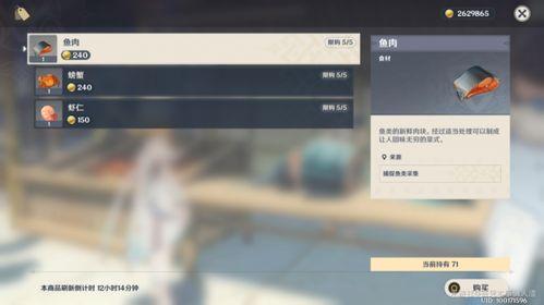 国外爆料原神全图视频,国外爆料视频深度解析 第3张 国外爆料原神全图视频,国外爆料视频深度解析 第3张