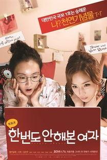 初恋大作战 在线观看,青春校园爱情的甜蜜回忆