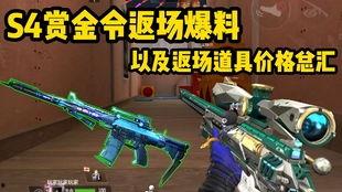 最新赏金币爆料视频,揭秘游戏内隐藏宝藏与丰厚奖励 第3张 最新赏金币爆料视频,揭秘游戏内隐藏宝藏与丰厚奖励 第3张