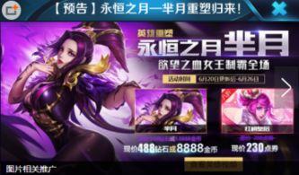 王者芈月爆料视频大全集,视频大全集深度解析 第3张 王者芈月爆料视频大全集,视频大全集深度解析 第3张