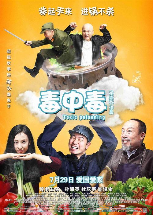 毒中毒在线观看,在线观看带你走进中毒事件的惊悚世界 第2张 毒中毒在线观看,在线观看带你走进中毒事件的惊悚世界 第2张