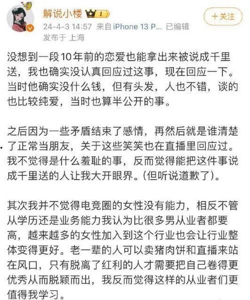 热搜爆料冤案视频大全最新,冤案视频大全，还原真相背后的曲折历程  第2张