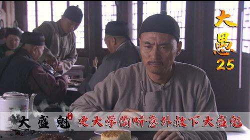 大盛魁电视剧在线观看,传奇商贾风云录 第3张 大盛魁电视剧在线观看,传奇商贾风云录 第3张