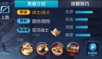 王者快讯爆料最新,揭秘最新英雄调整与版本更新亮点 第2张 王者快讯爆料最新,揭秘最新英雄调整与版本更新亮点 第2张