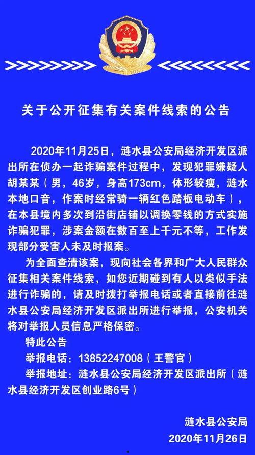 淮安热门爆料案件最新,最新案件追踪,真相渐露水面! 第1张 淮安热门爆料案件最新,最新案件追踪,真相渐露水面! 第1张