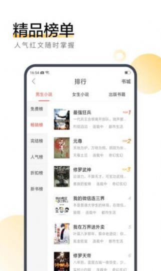 尽情吃瓜小说免费阅读下载,免费阅读，揭秘尽兴吃瓜背后的故事  第1张