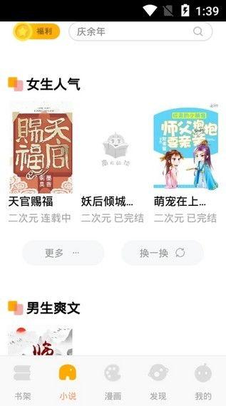 尽情吃瓜小说免费阅读下载,免费阅读，揭秘尽兴吃瓜背后的故事  第2张