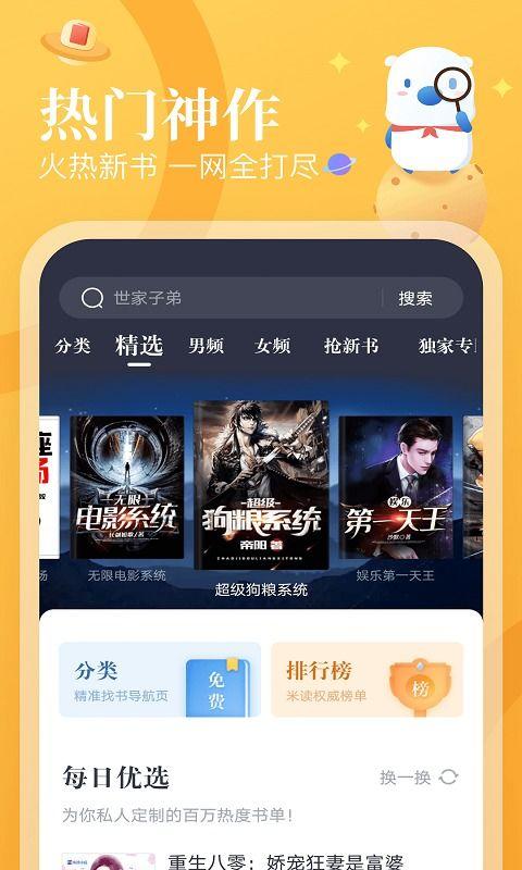 尽情吃瓜小说免费阅读下载,免费阅读，揭秘尽兴吃瓜背后的故事  第3张