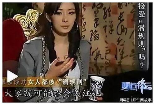 娱乐圈 潜规则 爆料,内幕爆料揭示行业黑暗面  第1张