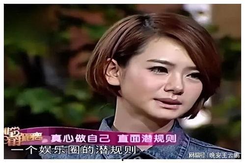 娱乐圈 潜规则 爆料,内幕爆料揭示行业黑暗面  第3张