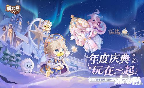 奥比岛最新新皮肤爆料,时尚潮流,魅力绽放! 第3张 奥比岛最新新皮肤爆料,时尚潮流,魅力绽放! 第3张