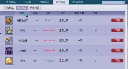 藏宝阁最新爆料吧,神秘宝藏即将揭晓！