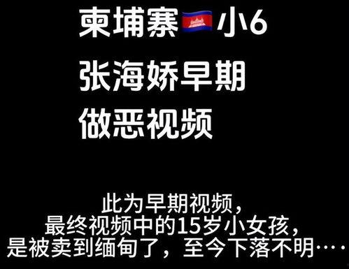 小六爆料柬埔寨视频大全,小六爆料视频大全精彩瞬间 第2张 小六爆料柬埔寨视频大全,小六爆料视频大全精彩瞬间 第2张