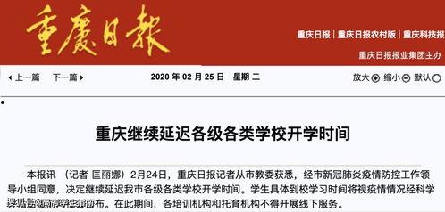 重庆教委最新爆料信息,教育改革动态及政策调整全解析  第2张