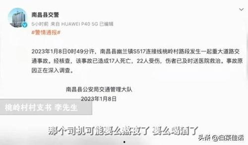 江西最新事件爆料,揭秘背后真相，引发社会关注  第3张