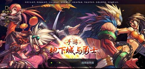 地下城勇士手游最新爆料,神秘职业登场，冒险新篇章即将开启！  第3张