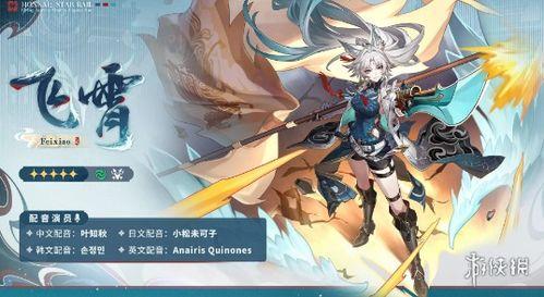 星铁角色爆料视频,揭秘神秘角色背景与技能  第3张