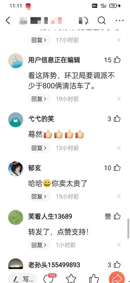开封网友最新爆料,揭秘背后真相  第2张