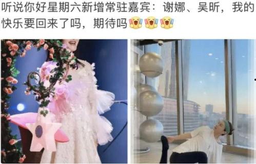 谢娜好朋友爆料视频大全,独家爆料视频大合集  第3张