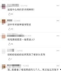 娱乐圈吃瓜全集pdf12页,揭秘PDF12页的神秘内幕  第3张