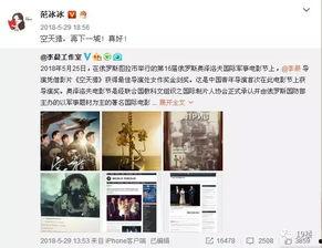 娱乐圈吃瓜微博号,揭秘明星幕后故事，带你领略娱乐圈风云变幻  第2张