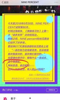 娱乐爆料口播文案素材摘抄,明星幕后故事大揭秘  第2张