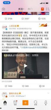 教师普通视频在线观看,教师视频在线观看新体验  第2张
