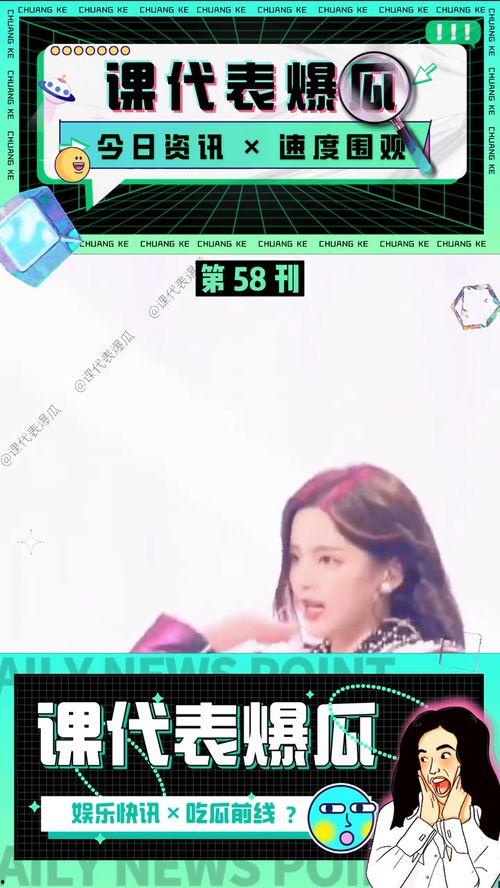 最新的娱乐吃瓜视频大全,盘点最新热门视频大盘点  第2张