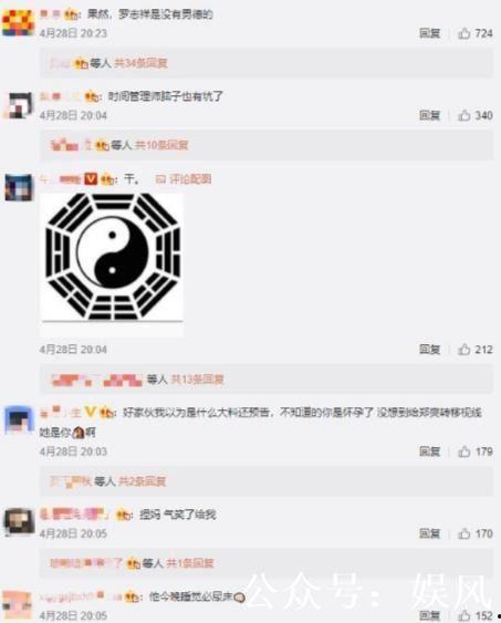 小猪微博爆料最新消息是真的吗,最新消息真实性揭秘  第2张