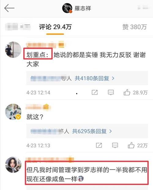 小猪微博爆料最新消息是真的吗,最新消息真实性揭秘  第3张