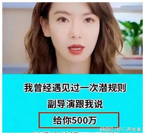 娱乐圈内大爆料有哪些,重磅爆料背后的真相与内幕  第2张