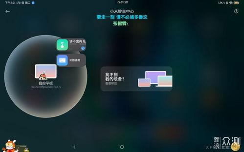 miui 13平板最新爆料,极致体验，引领平板新潮流”  第2张